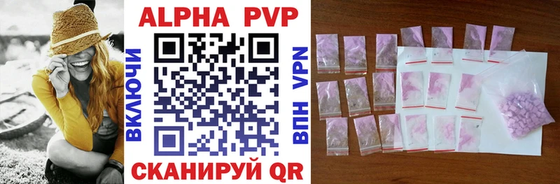 Alpha PVP СК КРИС  Набережные Челны 
