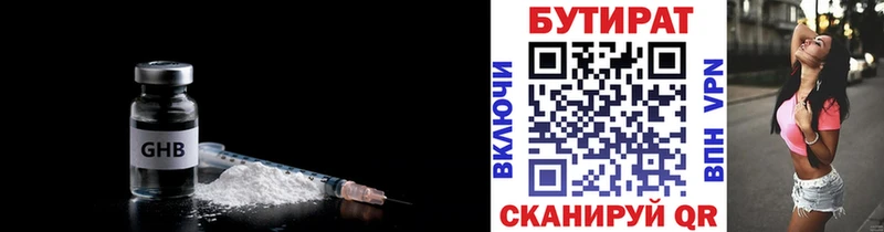 БУТИРАТ BDO купить наркотик ОМГ ОМГ зеркало нарко площадка клад Набережные Челны