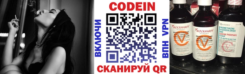 blacksprut онион  продажа наркотиков  Набережные Челны  Кодеиновый сироп Lean напиток Lean (лин) 