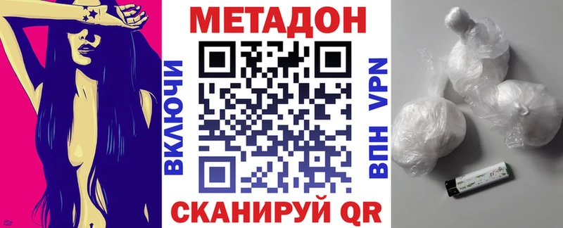 МЕТАДОН methadone  Набережные Челны 